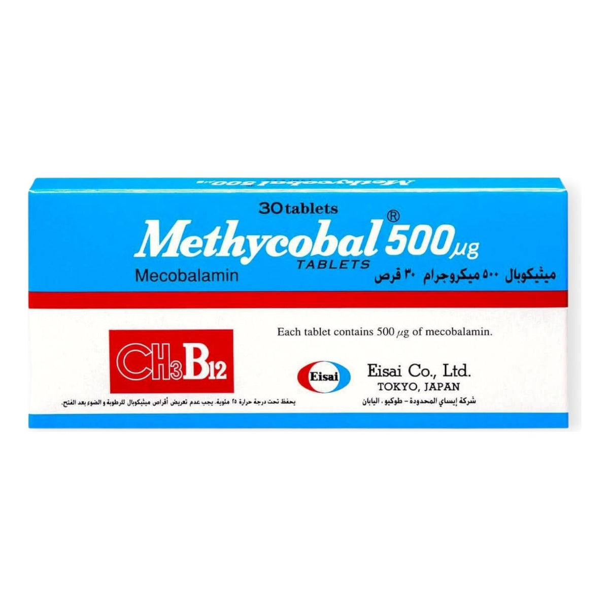 ميثيكوبال أقراص Methycobal 500 مكجم — 30 قرص