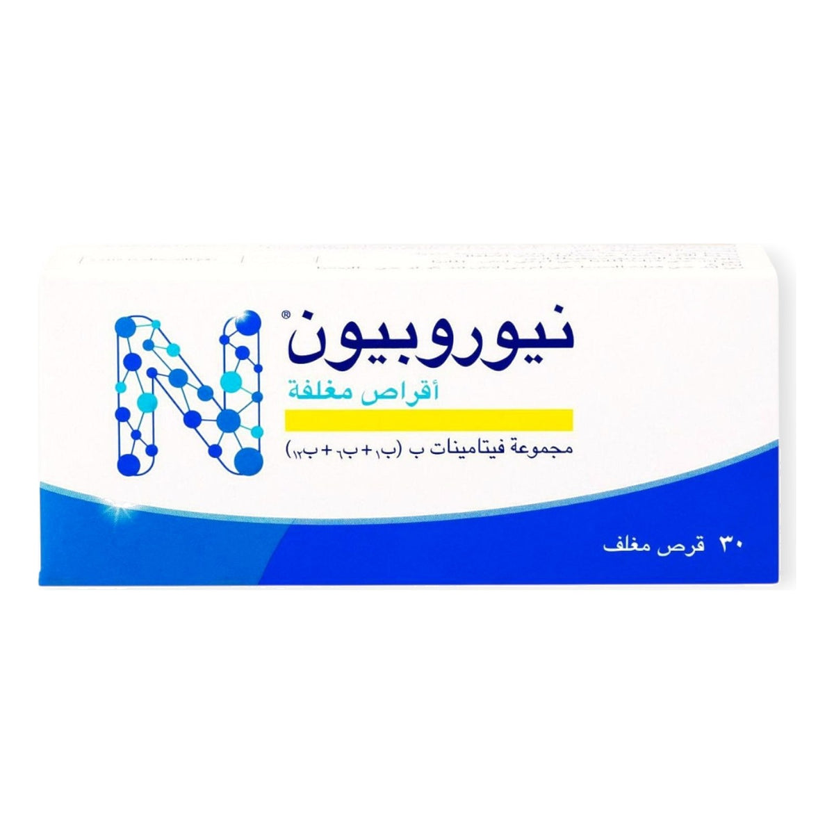 نيوروبيون أقراص Neurobion — 30 قرص