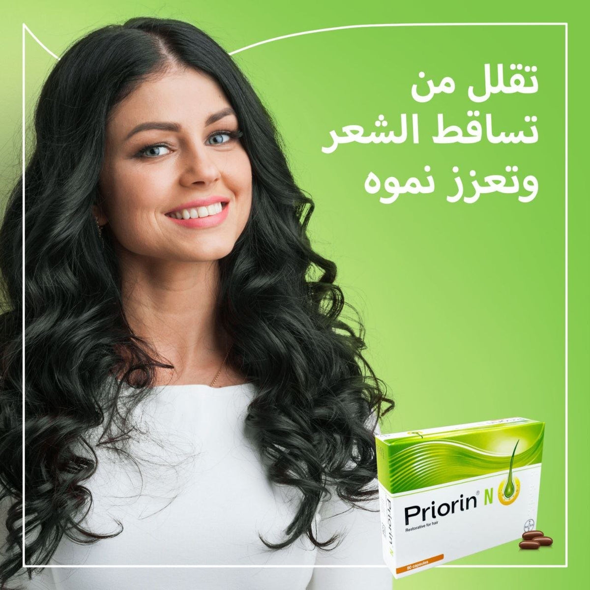 برايورين إن للشعر Bayer Priorin N — 90 كبسولة